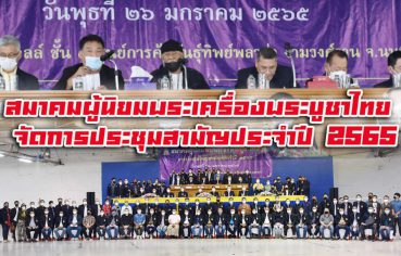 %e0%b8%aa%e0%b8%a1%e0%b8%b2%e0%b8%84%e0%b8%a1%e0%b8%9c%e0%b8%b9%e0%b9%89%e0%b8%99%e0%b8%b4%e0%b8%a2%e0%b8%a1%e0%b8%9e%e0%b8%a3%e0%b8%b0%e0%b9%80%e0%b8%84%e0%b8%a3%e0%b8%b7%e0%b9%88%e0%b8%ad-42