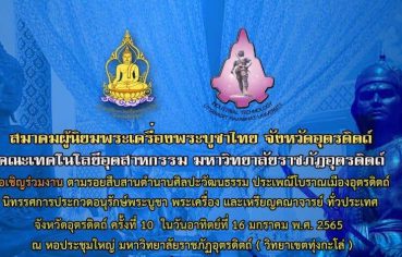 16-%e0%b8%a1-%e0%b8%84-65-%e0%b8%87%e0%b8%b2%e0%b8%99%e0%b8%9b%e0%b8%a3%e0%b8%b0%e0%b8%81%e0%b8%a7%e0%b8%94%e0%b8%af-%e0%b8%87%e0%b8%b2%e0%b8%99%e0%b9%81%e0%b8%a3%e0%b8%81%e0%b8%82%e0%b8%ad%e0%b8%87