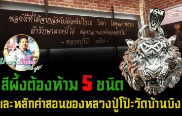 %e0%b8%aa%e0%b8%b5%e0%b8%9c%e0%b8%b6%e0%b9%89%e0%b8%87%e0%b8%95%e0%b9%89%e0%b8%ad%e0%b8%87%e0%b8%ab%e0%b9%89%e0%b8%b2%e0%b8%a1-%e0%b9%95-%e0%b8%8a%e0%b8%99%e0%b8%b4%e0%b8%94-%e0%b9%81