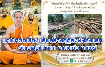 %e0%b8%9a%e0%b8%b8%e0%b8%81%e0%b9%80%e0%b8%9a%e0%b8%b4%e0%b8%81%e0%b8%95%e0%b9%88%e0%b8%ad%e0%b9%80%e0%b8%99%e0%b8%b7%e0%b9%88%e0%b8%ad%e0%b8%87-%e0%b9%80%e0%b8%a3%e0%b8%b4%e0%b9%88%e0%b8%a1%e0%b8%aa