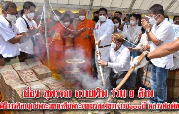 %e0%b8%9b%e0%b9%8b%e0%b8%ad%e0%b8%87-%e0%b8%aa%e0%b8%b8%e0%b8%9e%e0%b8%a3%e0%b8%a3%e0%b8%93-%e0%b8%96%e0%b8%a7%e0%b8%b2%e0%b8%a2%e0%b9%80%e0%b8%87%e0%b8%b4%e0%b8%99-%e0%b8%a3%e0%b9%88%e0%b8%a7