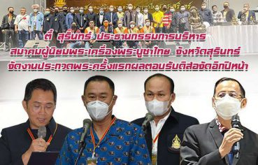 %e0%b8%95%e0%b8%b5%e0%b9%8b-%e0%b8%aa%e0%b8%b8%e0%b8%a3%e0%b8%b4%e0%b8%99%e0%b8%97%e0%b8%a3%e0%b9%8c-%e0%b8%9b%e0%b8%a3%e0%b8%b0%e0%b8%98%e0%b8%b2%e0%b8%99%e0%b8%81%e0%b8%a3%e0%b8%a3%e0%b8%a1%e0%b8%81