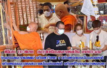 %e0%b8%9e%e0%b8%b4%e0%b8%98%e0%b8%b5%e0%b9%80%e0%b8%aa%e0%b8%81-%e0%b8%a7%e0%b8%b2%e0%b8%a3%e0%b8%b0%e0%b8%9e%e0%b8%b4%e0%b9%80%e0%b8%a8%e0%b8%a9-%e0%b8%95%e0%b9%88%e0%b8%ad%e0%b8%a3%e0%b8%b9