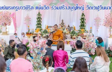 %e0%b8%a8%e0%b8%b4%e0%b8%a9%e0%b8%a2%e0%b9%8c%e0%b8%9e%e0%b8%a3%e0%b8%b0%e0%b8%84%e0%b8%a3%e0%b8%b9%e0%b8%9a%e0%b8%b2%e0%b8%a7%e0%b8%8a%e0%b8%b4%e0%b8%a3%e0%b8%b4%e0%b8%a5-%e0%b9%81%e0%b8%99%e0%b9%88