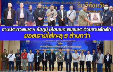 %e0%b8%87%e0%b8%b2%e0%b8%99%e0%b8%9b%e0%b8%a3%e0%b8%b0%e0%b8%81%e0%b8%a7%e0%b8%94%e0%b8%9e%e0%b8%a3%e0%b8%b0%e0%b8%af-%e0%b8%8a%e0%b8%b1%e0%b8%a2%e0%b8%a0%e0%b8%b9%e0%b8%a1%e0%b8%b4-%e0%b9%80%e0%b8%8b