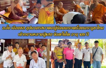 %e0%b8%ad-%e0%b8%ad%e0%b8%b1%e0%b9%89%e0%b8%87-%e0%b9%80%e0%b8%a1%e0%b8%b7%e0%b8%ad%e0%b8%87%e0%b8%8a%e0%b8%a5-%e0%b8%ad%e0%b8%b8%e0%b8%9b%e0%b8%99%e0%b8%b2%e0%b8%a2%e0%b8%81%e0%b8%aa%e0%b8%a1