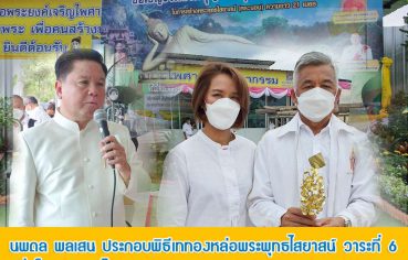 %e0%b8%99%e0%b8%9e%e0%b8%94%e0%b8%a5-%e0%b8%9e%e0%b8%a5%e0%b9%80%e0%b8%aa%e0%b8%99-%e0%b8%9b%e0%b8%a3%e0%b8%b0%e0%b8%81%e0%b8%ad%e0%b8%9a%e0%b8%9e%e0%b8%b4%e0%b8%98%e0%b8%b5%e0%b9%80%e0%b8%97%e0%b8%97