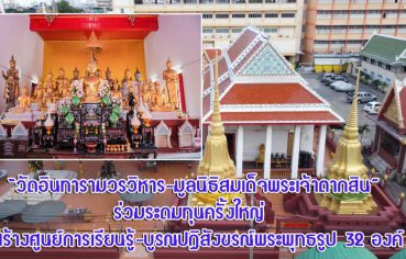 %e0%b8%a7%e0%b8%b1%e0%b8%94%e0%b8%ad%e0%b8%b4%e0%b8%99%e0%b8%97%e0%b8%b2%e0%b8%a3%e0%b8%b2%e0%b8%a1%e0%b8%a7%e0%b8%a3%e0%b8%a7%e0%b8%b4%e0%b8%ab%e0%b8%b2%e0%b8%a3-%e0%b8%a1%e0%b8%b9%e0%b8%a5