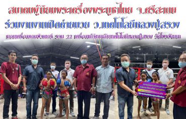 %e0%b8%aa%e0%b8%a1%e0%b8%b2%e0%b8%84%e0%b8%a1%e0%b8%9c%e0%b8%b9%e0%b9%89%e0%b8%99%e0%b8%b4%e0%b8%a2%e0%b8%a1%e0%b8%9e%e0%b8%a3%e0%b8%b0%e0%b9%80%e0%b8%84%e0%b8%a3%e0%b8%b7%e0%b9%88%e0%b8%ad-44