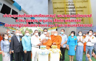 %e0%b9%80%e0%b8%88%e0%b9%89%e0%b8%b2%e0%b8%9b%e0%b8%a3%e0%b8%b0%e0%b8%84%e0%b8%b8%e0%b8%93%e0%b8%aa%e0%b8%a1%e0%b9%80%e0%b8%94%e0%b9%87%e0%b8%88%e0%b8%9e%e0%b8%a3%e0%b8%b0%e0%b8%a1%e0%b8%ab%e0%b8%b2-2