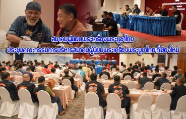 %e0%b8%aa%e0%b8%a1%e0%b8%b2%e0%b8%84%e0%b8%a1%e0%b8%9c%e0%b8%b9%e0%b9%89%e0%b8%99%e0%b8%b4%e0%b8%a2%e0%b8%a1%e0%b8%9e%e0%b8%a3%e0%b8%b0%e0%b9%80%e0%b8%84%e0%b8%a3%e0%b8%b7%e0%b9%88%e0%b8%ad-46