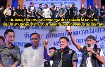 %e0%b8%aa%e0%b8%a1%e0%b8%b2%e0%b8%84%e0%b8%a1%e0%b8%9c%e0%b8%b9%e0%b9%89%e0%b8%99%e0%b8%b4%e0%b8%a2%e0%b8%a1%e0%b8%9e%e0%b8%a3%e0%b8%b0%e0%b9%80%e0%b8%84%e0%b8%a3%e0%b8%b7%e0%b9%88%e0%b8%ad-47