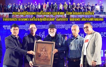 %e0%b8%aa%e0%b8%a1%e0%b8%b2%e0%b8%84%e0%b8%a1%e0%b8%9c%e0%b8%b9%e0%b9%89%e0%b8%99%e0%b8%b4%e0%b8%a2%e0%b8%a1%e0%b8%9e%e0%b8%a3%e0%b8%b0%e0%b9%80%e0%b8%84%e0%b8%a3%e0%b8%b7%e0%b9%88%e0%b8%ad-48