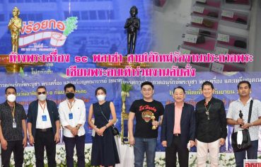 %e0%b8%ab%e0%b9%89%e0%b8%b2%e0%b8%87%e0%b8%9e%e0%b8%a3%e0%b8%b0%e0%b9%80%e0%b8%84%e0%b8%a3%e0%b8%b7%e0%b9%88%e0%b8%ad%e0%b8%87-sc-%e0%b8%9e%e0%b8%a5%e0%b8%b2%e0%b8%8b%e0%b9%88%e0%b8%b2-%e0%b8%aa