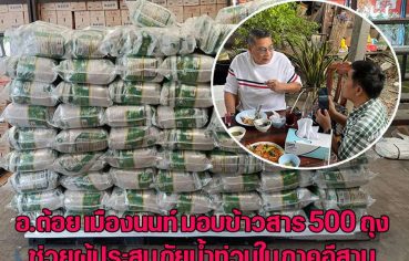 %e0%b8%ad-%e0%b8%95%e0%b9%89%e0%b8%ad%e0%b8%a2-%e0%b9%80%e0%b8%a1%e0%b8%b7%e0%b8%ad%e0%b8%87%e0%b8%99%e0%b8%99%e0%b8%97%e0%b9%8c-%e0%b8%a1%e0%b8%ad%e0%b8%9a%e0%b8%82%e0%b9%89%e0%b8%b2%e0%b8%a7