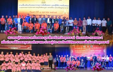 %e0%b8%aa%e0%b8%a1%e0%b8%b2%e0%b8%84%e0%b8%a1%e0%b8%9c%e0%b8%b9%e0%b9%89%e0%b8%99%e0%b8%b4%e0%b8%a2%e0%b8%a1%e0%b8%9e%e0%b8%a3%e0%b8%b0%e0%b9%80%e0%b8%84%e0%b8%a3%e0%b8%b7%e0%b9%88%e0%b8%ad-50