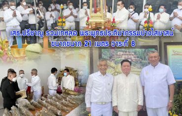 %e0%b9%80%e0%b8%aa%e0%b8%98-%e0%b8%9b%e0%b8%a3%e0%b8%b5%e0%b8%8a%e0%b8%b2%e0%b8%8d-%e0%b8%a3%e0%b9%88%e0%b8%a7%e0%b8%a1%e0%b9%80%e0%b8%97%e0%b8%ab%e0%b8%a5%e0%b9%88%e0%b8%ad-%e0%b8%9e%e0%b8%a3