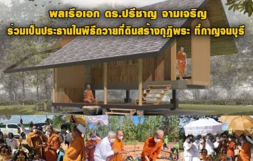 %e0%b8%9e%e0%b8%a5%e0%b9%80%e0%b8%a3%e0%b8%b7%e0%b8%ad%e0%b9%80%e0%b8%ad%e0%b8%81-%e0%b8%94%e0%b8%a3-%e0%b8%9b%e0%b8%a3%e0%b8%b5%e0%b8%8a%e0%b8%b2%e0%b8%8d-%e0%b8%88%e0%b8%b2%e0%b8%a1%e0%b9%80-4