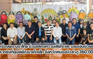 %e0%b8%aa%e0%b8%a1%e0%b8%b2%e0%b8%84%e0%b8%a1%e0%b8%9c%e0%b8%b9%e0%b9%89%e0%b8%99%e0%b8%b4%e0%b8%a2%e0%b8%a1%e0%b8%9e%e0%b8%a3%e0%b8%b0%e0%b9%80%e0%b8%84%e0%b8%a3%e0%b8%b7%e0%b9%88%e0%b8%ad-49