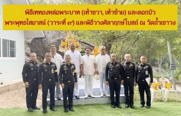 %e0%b8%9e%e0%b8%b4%e0%b8%98%e0%b8%b5%e0%b9%80%e0%b8%97%e0%b8%97%e0%b8%ad%e0%b8%87%e0%b8%ab%e0%b8%a5%e0%b9%88%e0%b8%ad%e0%b8%9e%e0%b8%a3%e0%b8%b0%e0%b8%9a%e0%b8%b2%e0%b8%97-%e0%b9%80%e0%b8%97%e0%b9%89