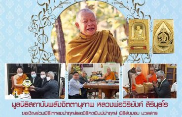 %e0%b8%a1%e0%b8%b9%e0%b8%a5%e0%b8%99%e0%b8%b4%e0%b8%98%e0%b8%b4%e0%b8%aa%e0%b8%96%e0%b8%b2%e0%b8%9a%e0%b8%b1%e0%b8%99%e0%b8%9e%e0%b8%a5%e0%b8%b1%e0%b8%87%e0%b8%88%e0%b8%b4%e0%b8%95%e0%b8%95%e0%b8%b2-2