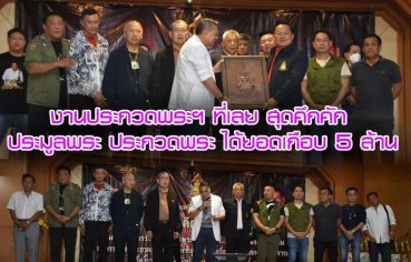 %e0%b8%87%e0%b8%b2%e0%b8%99%e0%b8%9b%e0%b8%a3%e0%b8%b0%e0%b8%81%e0%b8%a7%e0%b8%94%e0%b8%9e%e0%b8%a3%e0%b8%b0%e0%b8%af-%e0%b8%97%e0%b8%b5%e0%b9%88%e0%b9%80%e0%b8%a5%e0%b8%a2-%e0%b8%aa%e0%b8%b8%e0%b8%94