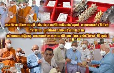 %e0%b8%aa%e0%b8%a1%e0%b9%80%e0%b8%94%e0%b9%87%e0%b8%88%e0%b8%9e%e0%b8%a3%e0%b8%b0%e0%b8%98%e0%b8%b5%e0%b8%a3%e0%b8%8d%e0%b8%b2%e0%b8%93%e0%b8%a1%e0%b8%b8%e0%b8%99%e0%b8%b5-%e0%b9%80%e0%b8%9b%e0%b9%87