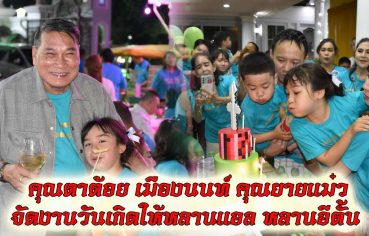 %e0%b8%84%e0%b8%b8%e0%b8%93%e0%b8%95%e0%b8%b2%e0%b8%95%e0%b9%89%e0%b8%ad%e0%b8%a2-%e0%b9%80%e0%b8%a1%e0%b8%b7%e0%b8%ad%e0%b8%87%e0%b8%99%e0%b8%99%e0%b8%97%e0%b9%8c-%e0%b8%84%e0%b8%b8%e0%b8%93%e0%b8%a2