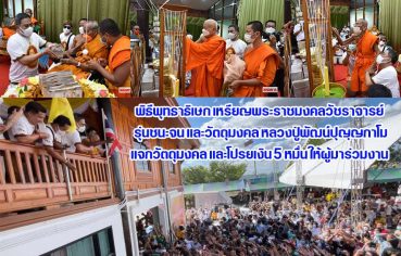 %e0%b8%9e%e0%b8%b4%e0%b8%98%e0%b8%b5%e0%b8%9e%e0%b8%b8%e0%b8%97%e0%b8%98%e0%b8%b2%e0%b8%98%e0%b8%b4%e0%b9%80%e0%b8%a9%e0%b8%81-%e0%b9%80%e0%b8%ab%e0%b8%a3%e0%b8%b5%e0%b8%a2%e0%b8%8d%e0%b8%9e%e0%b8%a3