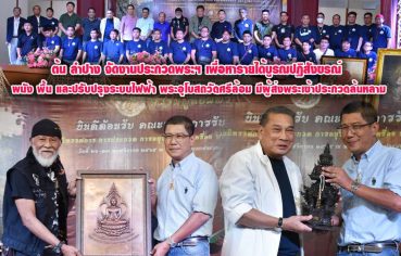 %e0%b8%95%e0%b9%89%e0%b8%99-%e0%b8%a5%e0%b8%b3%e0%b8%9b%e0%b8%b2%e0%b8%87-%e0%b8%88%e0%b8%b1%e0%b8%94%e0%b8%87%e0%b8%b2%e0%b8%99%e0%b8%9b%e0%b8%a3%e0%b8%b0%e0%b8%81%e0%b8%a7%e0%b8%94%e0%b8%9e%e0%b8%a3