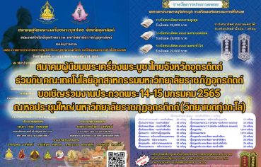 %e0%b8%aa%e0%b8%a1%e0%b8%b2%e0%b8%84%e0%b8%a1%e0%b8%9c%e0%b8%b9%e0%b9%89%e0%b8%99%e0%b8%b4%e0%b8%a2%e0%b8%a1%e0%b8%9e%e0%b8%a3%e0%b8%b0%e0%b9%80%e0%b8%84%e0%b8%a3%e0%b8%b7%e0%b9%88%e0%b8%ad-53