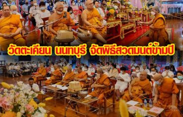 %e0%b8%a7%e0%b8%b1%e0%b8%94%e0%b8%95%e0%b8%b0%e0%b9%80%e0%b8%84%e0%b8%b5%e0%b8%a2%e0%b8%99-%e0%b8%99%e0%b8%99%e0%b8%97%e0%b8%9a%e0%b8%b8%e0%b8%a3%e0%b8%b5-%e0%b8%88%e0%b8%b1%e0%b8%94%e0%b8%9e-4