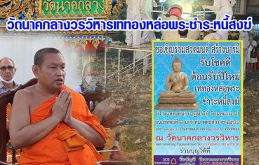 %e0%b8%a7%e0%b8%b1%e0%b8%94%e0%b8%99%e0%b8%b2%e0%b8%84%e0%b8%81%e0%b8%a5%e0%b8%b2%e0%b8%87%e0%b8%a7%e0%b8%a3%e0%b8%a7%e0%b8%b4%e0%b8%ab%e0%b8%b2%e0%b8%a3%e0%b9%80%e0%b8%97%e0%b8%97%e0%b8%ad%e0%b8%87