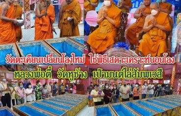 %e0%b8%a7%e0%b8%b1%e0%b8%94%e0%b8%95%e0%b8%b0%e0%b9%80%e0%b8%84%e0%b8%b5%e0%b8%a2%e0%b8%99%e0%b9%80%e0%b8%9b%e0%b8%a5%e0%b8%b5%e0%b9%88%e0%b8%a2%e0%b8%99%e0%b9%82%e0%b8%a5%e0%b8%87%e0%b9%83%e0%b8%ab