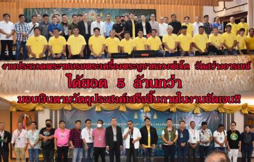 %e0%b8%87%e0%b8%b2%e0%b8%99%e0%b8%9b%e0%b8%a3%e0%b8%b0%e0%b8%81%e0%b8%a7%e0%b8%94%e0%b8%9e%e0%b8%a3%e0%b8%b0%e0%b8%af%e0%b8%8a%e0%b8%a1%e0%b8%a3%e0%b8%a1%e0%b8%9e%e0%b8%a3%e0%b8%b0%e0%b9%80%e0%b8%84