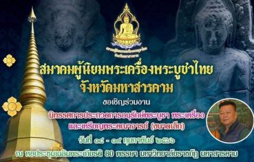 %e0%b8%aa%e0%b8%a1%e0%b8%b2%e0%b8%84%e0%b8%a1%e0%b8%9c%e0%b8%b9%e0%b9%89%e0%b8%99%e0%b8%b4%e0%b8%a2%e0%b8%a1%e0%b8%9e%e0%b8%a3%e0%b8%b0%e0%b9%80%e0%b8%84%e0%b8%a3%e0%b8%b7%e0%b9%88%e0%b8%ad-54