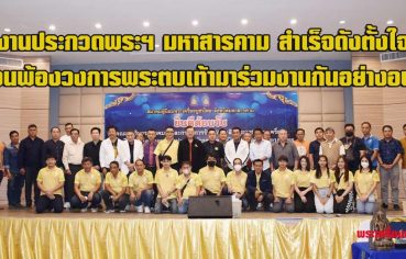 %e0%b8%87%e0%b8%b2%e0%b8%99%e0%b8%9b%e0%b8%a3%e0%b8%b0%e0%b8%81%e0%b8%a7%e0%b8%94%e0%b8%9e%e0%b8%a3%e0%b8%b0%e0%b8%af-%e0%b8%a1%e0%b8%ab%e0%b8%b2%e0%b8%aa%e0%b8%b2%e0%b8%a3%e0%b8%84%e0%b8%b2%e0%b8%a1