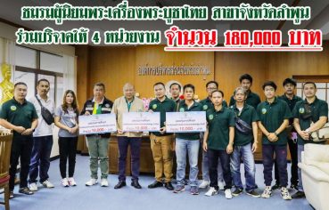 %e0%b8%8a%e0%b8%a1%e0%b8%a3%e0%b8%a1%e0%b8%9c%e0%b8%b9%e0%b9%89%e0%b8%99%e0%b8%b4%e0%b8%a2%e0%b8%a1%e0%b8%9e%e0%b8%a3%e0%b8%b0%e0%b9%80%e0%b8%84%e0%b8%a3%e0%b8%b7%e0%b9%88%e0%b8%ad%e0%b8%87%e0%b8%9e-2