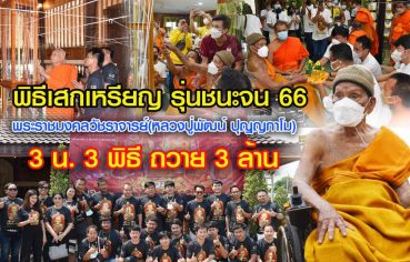 %e0%b8%9e%e0%b8%b4%e0%b8%98%e0%b8%b5%e0%b9%80%e0%b8%aa%e0%b8%81%e0%b9%80%e0%b8%ab%e0%b8%a3%e0%b8%b5%e0%b8%a2%e0%b8%8d-%e0%b8%a3%e0%b8%b8%e0%b9%88%e0%b8%99%e0%b8%8a%e0%b8%99%e0%b8%b0%e0%b8%88%e0%b8%99