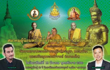 %e0%b8%aa%e0%b8%a1%e0%b8%b2%e0%b8%84%e0%b8%a1%e0%b8%9c%e0%b8%b9%e0%b9%89%e0%b8%99%e0%b8%b4%e0%b8%a2%e0%b8%a1%e0%b8%9e%e0%b8%a3%e0%b8%b0%e0%b9%80%e0%b8%84%e0%b8%a3%e0%b8%b7%e0%b9%88%e0%b8%ad-55