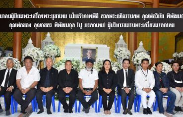 %e0%b8%aa%e0%b8%a1%e0%b8%b2%e0%b8%84%e0%b8%a1%e0%b8%9c%e0%b8%b9%e0%b9%89%e0%b8%99%e0%b8%b4%e0%b8%a2%e0%b8%a1%e0%b8%9e%e0%b8%a3%e0%b8%b0%e0%b9%80%e0%b8%84%e0%b8%a3%e0%b8%b7%e0%b9%88%e0%b8%ad-56