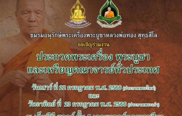 %e0%b8%8a%e0%b8%a1%e0%b8%a3%e0%b8%a1%e0%b8%ad%e0%b8%99%e0%b8%b8%e0%b8%a3%e0%b8%b1%e0%b8%81%e0%b8%a9%e0%b9%8c%e0%b8%9e%e0%b8%a3%e0%b8%b0%e0%b9%80%e0%b8%84%e0%b8%a3%e0%b8%b7%e0%b9%88%e0%b8%ad%e0%b8%87-3