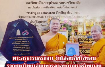 %e0%b8%9e%e0%b8%a3%e0%b8%b0%e0%b8%84%e0%b8%a3%e0%b8%b9%e0%b8%98%e0%b8%a3%e0%b8%a3%e0%b8%a1%e0%b8%98%e0%b8%a3%e0%b8%aa%e0%b8%87%e0%b8%9a-%e0%b8%a3%e0%b8%b1%e0%b8%9a%e0%b9%82%e0%b8%a5%e0%b9%88%e0%b8%84