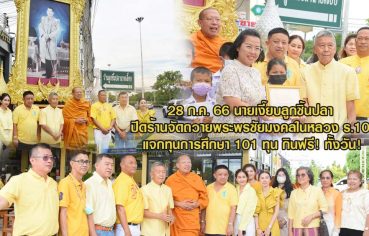 28-%e0%b8%81-%e0%b8%84-66-%e0%b8%99%e0%b8%b2%e0%b8%a2%e0%b9%80%e0%b8%87%e0%b8%b5%e0%b9%8a%e0%b8%a2%e0%b8%9a%e0%b8%a5%e0%b8%b9%e0%b8%81%e0%b8%8a%e0%b8%b4%e0%b9%89%e0%b8%99%e0%b8%9b%e0%b8%a5%e0%b8%b2