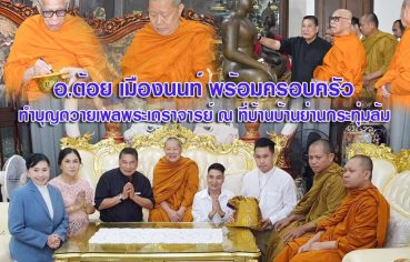 %e0%b8%ad-%e0%b8%95%e0%b9%89%e0%b8%ad%e0%b8%a2-%e0%b9%80%e0%b8%a1%e0%b8%b7%e0%b8%ad%e0%b8%87%e0%b8%99%e0%b8%99%e0%b8%97%e0%b9%8c-%e0%b8%9e%e0%b8%a3%e0%b9%89%e0%b8%ad%e0%b8%a1%e0%b8%84%e0%b8%a3