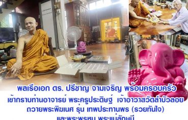 %e0%b8%9e%e0%b8%a5%e0%b9%80%e0%b8%a3%e0%b8%b7%e0%b8%ad%e0%b9%80%e0%b8%ad%e0%b8%81-%e0%b8%94%e0%b8%a3-%e0%b8%9b%e0%b8%a3%e0%b8%b5%e0%b8%8a%e0%b8%b2%e0%b8%8d-%e0%b8%88%e0%b8%b2%e0%b8%a1%e0%b9%80-5