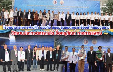 %e0%b9%82%e0%b8%a3%e0%b8%87%e0%b8%9e%e0%b8%a2%e0%b8%b2%e0%b8%9a%e0%b8%b2%e0%b8%a5%e0%b8%97%e0%b8%ab%e0%b8%b2%e0%b8%a3%e0%b8%9c%e0%b9%88%e0%b8%b2%e0%b8%99%e0%b8%a8%e0%b8%b6%e0%b8%81-%e0%b8%a3%e0%b9%88