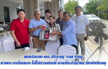 %e0%b8%9e%e0%b8%a5%e0%b9%80%e0%b8%a3%e0%b8%b7%e0%b8%ad%e0%b9%80%e0%b8%ad%e0%b8%81-%e0%b8%94%e0%b8%a3-%e0%b8%9b%e0%b8%a3%e0%b8%b5%e0%b8%8a%e0%b8%b2%e0%b8%8d-%e0%b8%88%e0%b8%b2%e0%b8%a1%e0%b9%80-6