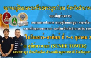 %e0%b8%aa%e0%b8%a1%e0%b8%b2%e0%b8%84%e0%b8%a1%e0%b8%9c%e0%b8%b9%e0%b9%89%e0%b8%99%e0%b8%b4%e0%b8%a2%e0%b8%a1%e0%b8%9e%e0%b8%a3%e0%b8%b0%e0%b9%80%e0%b8%84%e0%b8%a3%e0%b8%b7%e0%b9%88%e0%b8%ad-58