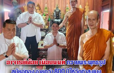 %e0%b8%ad%e0%b8%b2%e0%b8%88%e0%b8%b2%e0%b8%a3%e0%b8%a2%e0%b9%8c%e0%b8%95%e0%b9%89%e0%b8%ad%e0%b8%a2-%e0%b9%80%e0%b8%a1%e0%b8%b7%e0%b8%ad%e0%b8%87%e0%b8%99%e0%b8%99%e0%b8%97%e0%b9%8c-%e0%b8%96-2